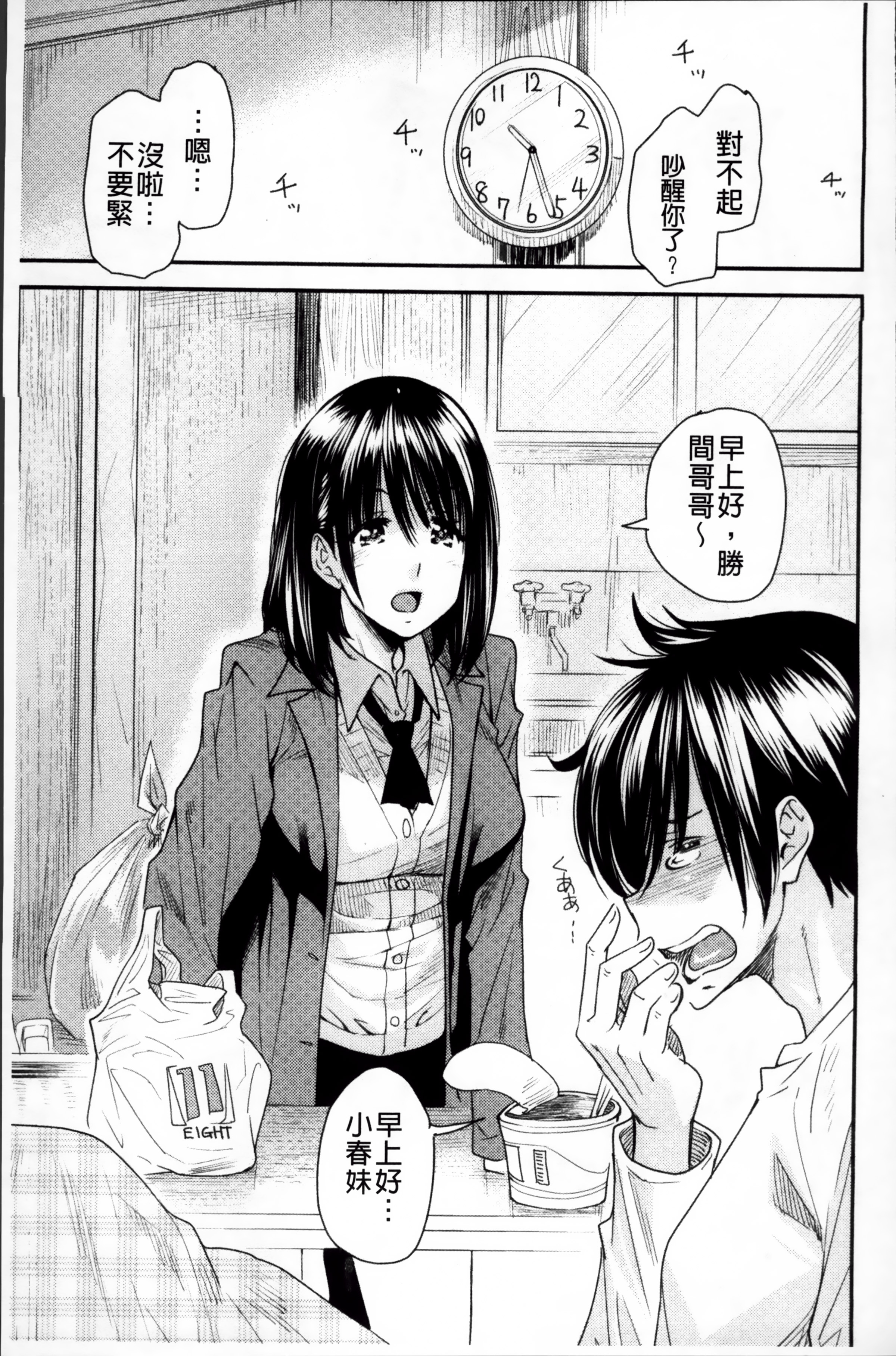 ReplaceH_136